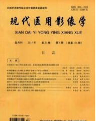 现代医用影像学