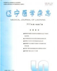 辽宁医学杂志