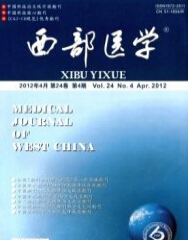 西部医学