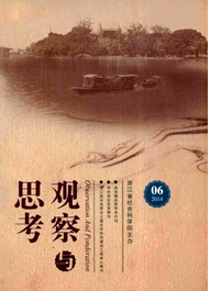 观察与思考