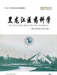 黑龙江医药科学