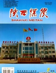 陕西煤炭