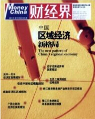财经界杂志