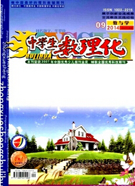 中学生数理化·学研版