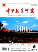 中学数学研究杂志