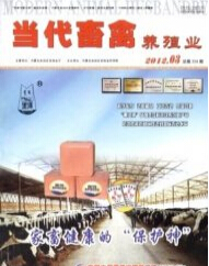 当代畜禽养殖业