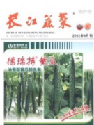 长江蔬菜农业论文发表