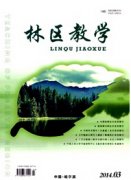 林区教学农业论文发表
