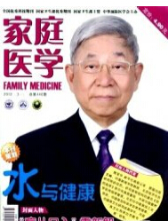 家庭医学