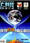 大科技科技论文发表