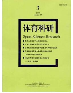 体育教学论文能发表的期刊