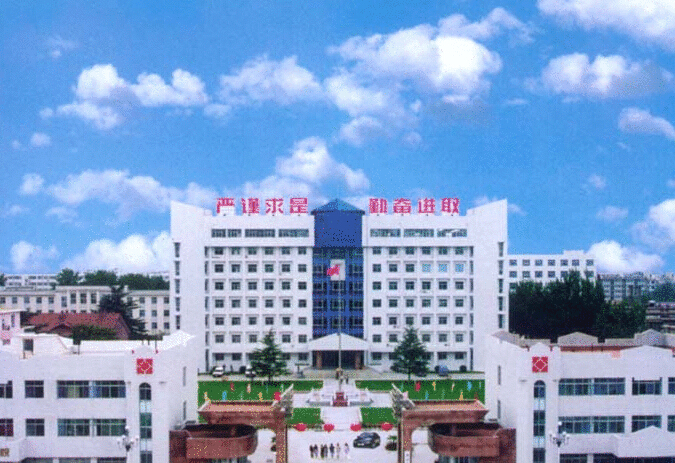 潍坊医学院