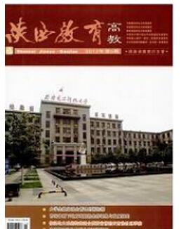 陕西省教学论文投稿陕西教育杂志