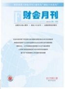 企业会计内部新发展应用技巧
