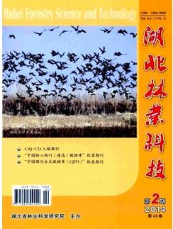 湖北林业科技杂志征收林业工程类论文