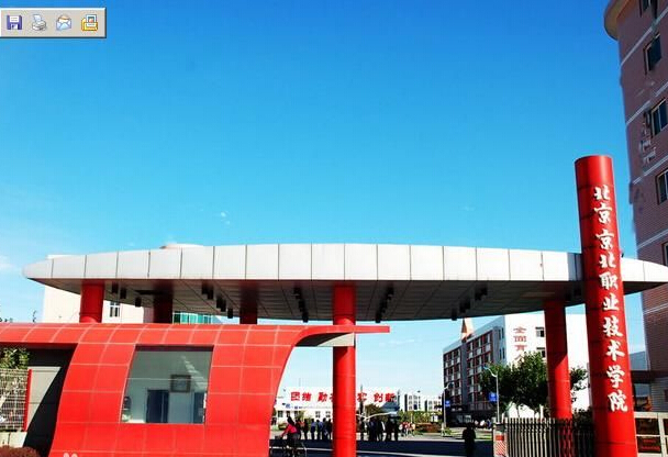 北京京北职业技术学院