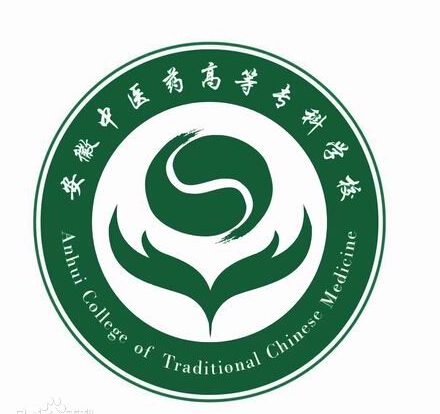 安徽中医药高等专科学校