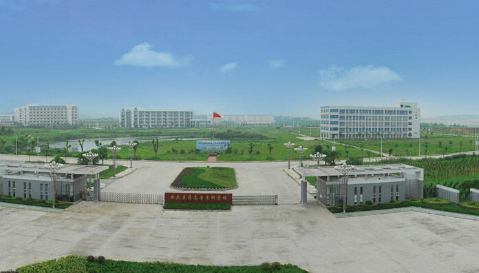 安庆医药高等专科学校