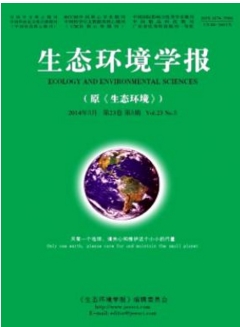 生态环境学报