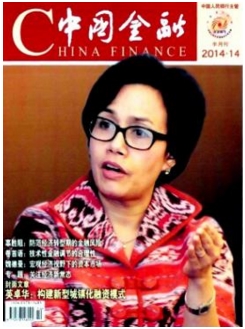 中国金融