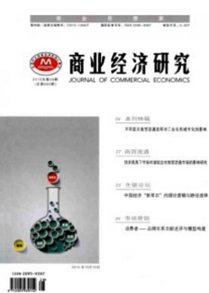 商业经济研究