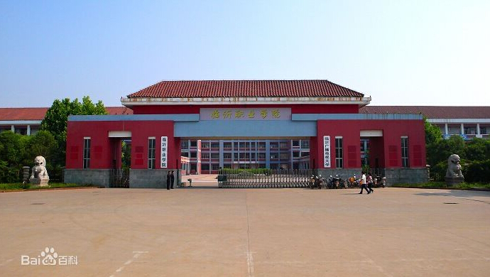 临沂职业学院