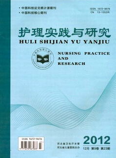 护理实践与研究