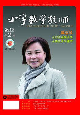 小学数学教师