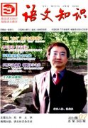 语文教师职称论文用趣味视频进行写作指导的思考