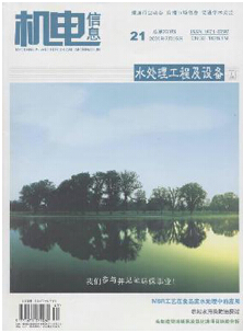 机电信息期刊级别是多少