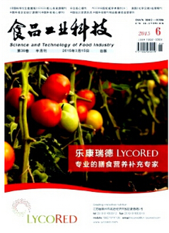 食品工业科技