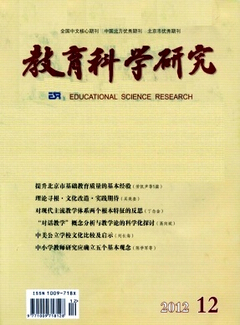 中学教育论文