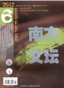 文学类哪些核心期刊容易发表