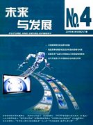 未来与发展期刊陕西省神木县民间借贷危机