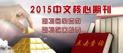 高级工程师论文格式有哪些