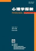 心理学探新是核心吗