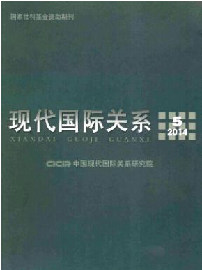 现代国际关系征稿有什么要求吗