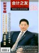 2016年经济类核心期刊目录参考