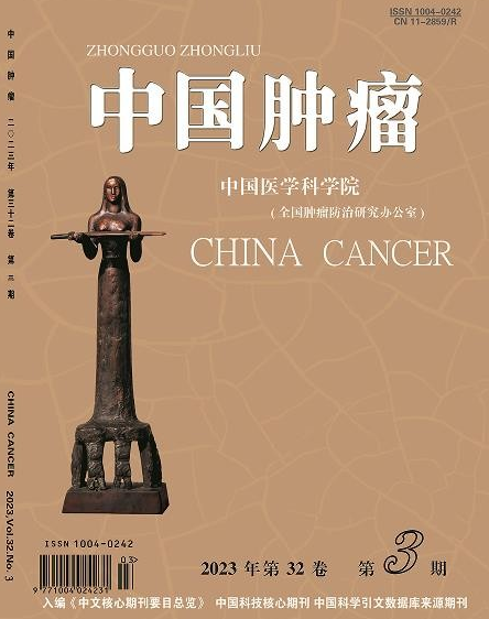 中国肿瘤杂志是sci吗