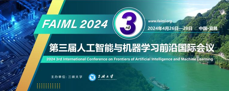 2024人工智能与机器学习EI会议推荐