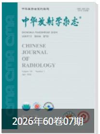 医学影像学医生晋升副高职称论文可投稿哪些期刊