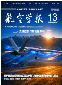 航空航天领域论文可投稿的高质量中文核心期刊（62本）
