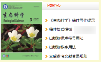 生态科学