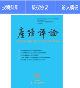 产经评论
