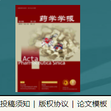 药学学报