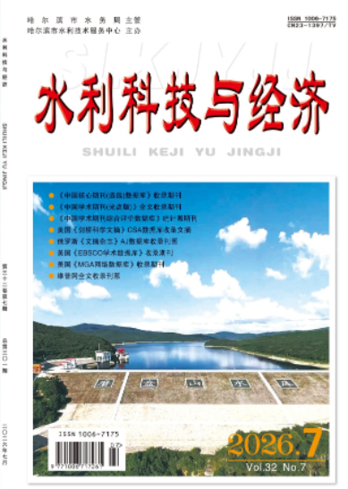 评中级职称，水利类普刊《水利科技与经济》论文发表指南