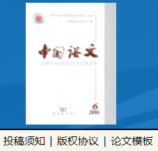 中国语文