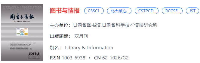 图书与情报