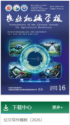 好发的农业工程领域中文核心期刊有哪些