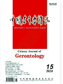 中国老年学杂志